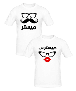T-shirts couples Mr and Mrs arabic 2